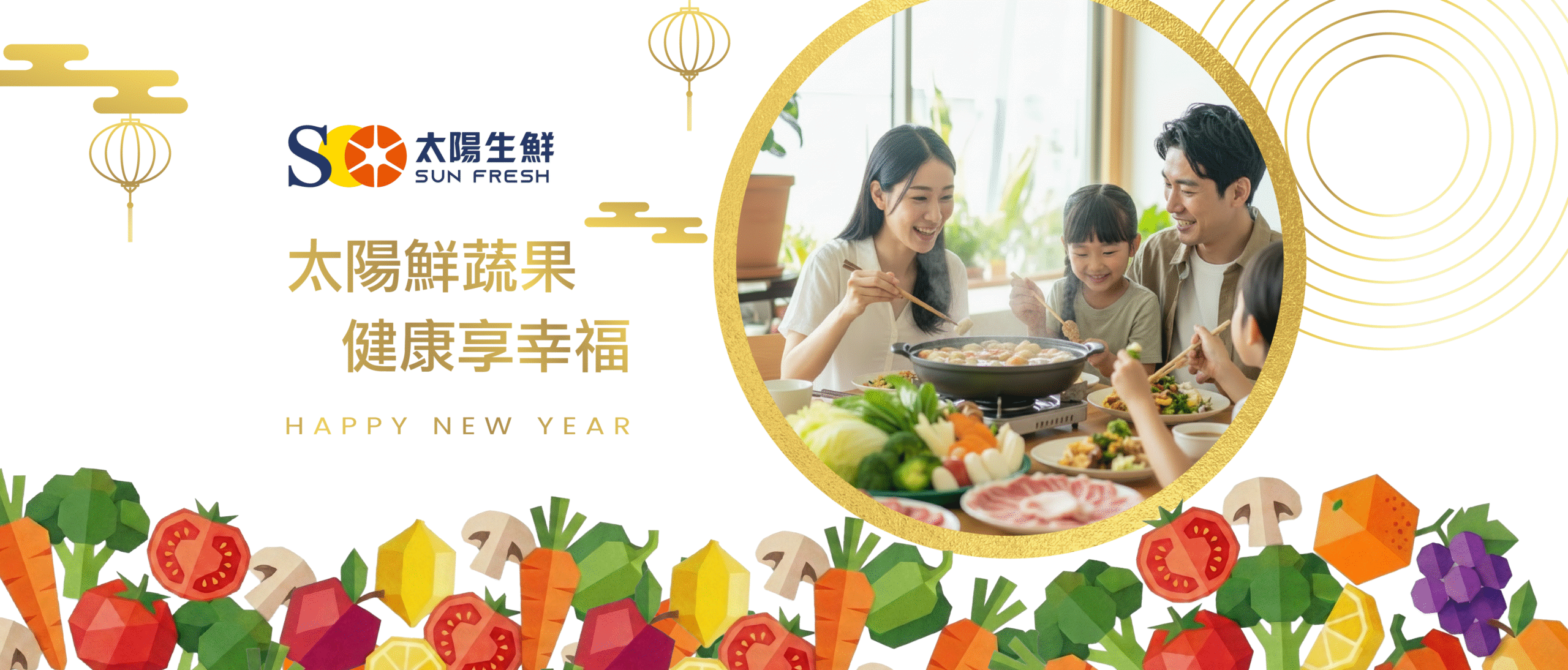 太陽官網首頁BANNER