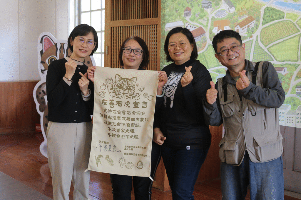 升陽簽署友善石虎宣言合影