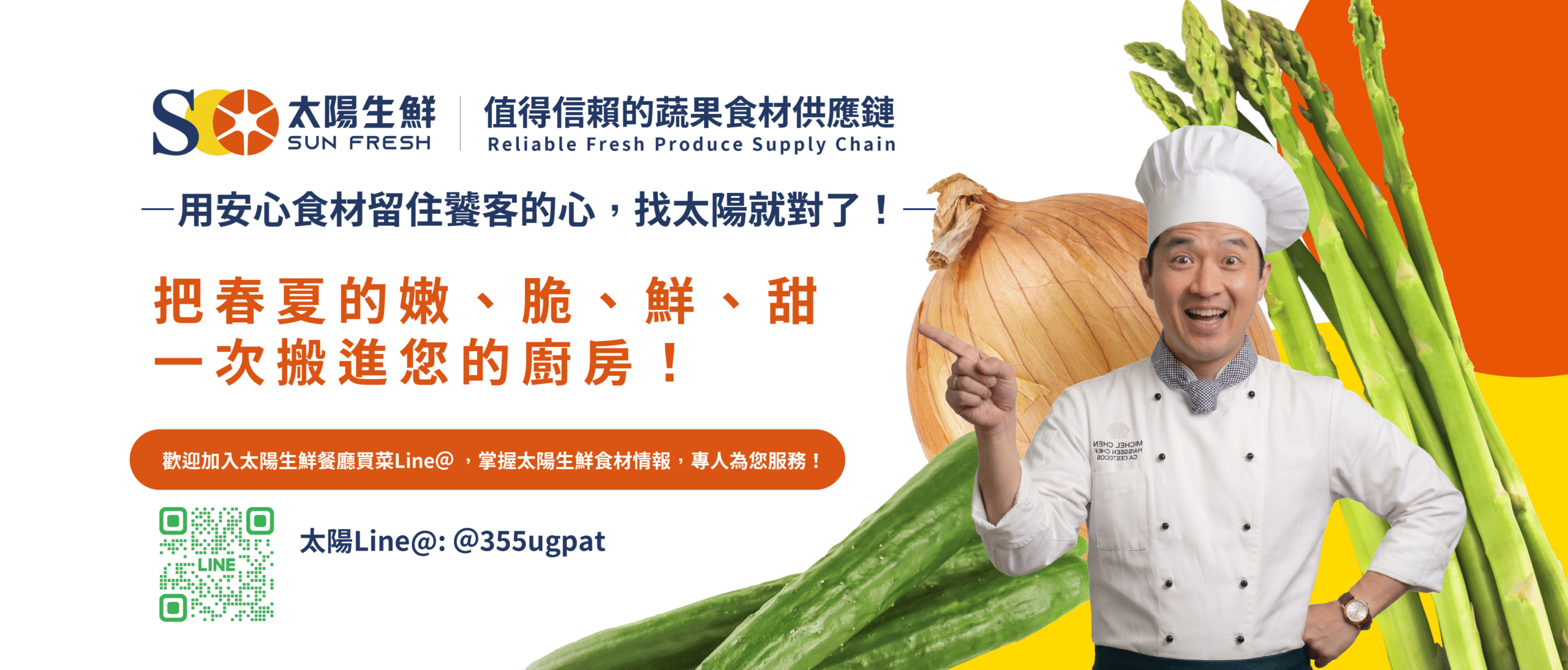 260502太陽官網首頁Banner 主廚版