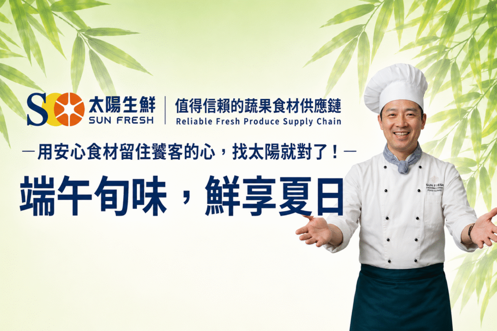 端午推薦食材精選圖片