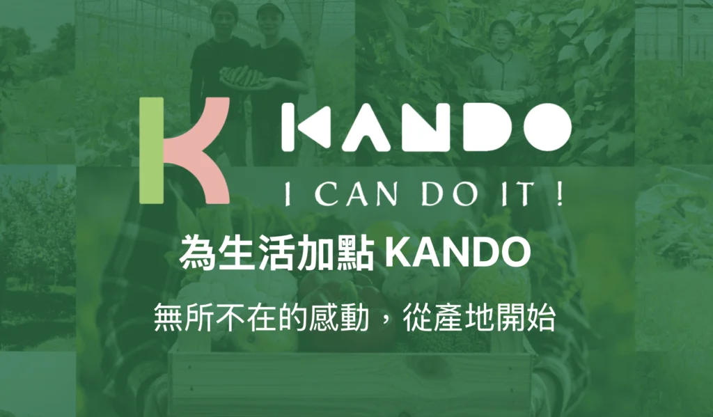 Kando文章封面