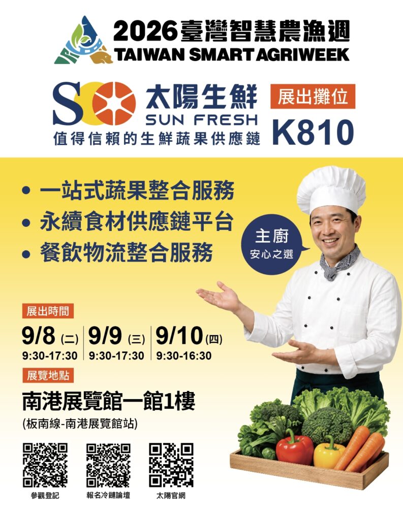 太陽生鮮邀請函拷貝