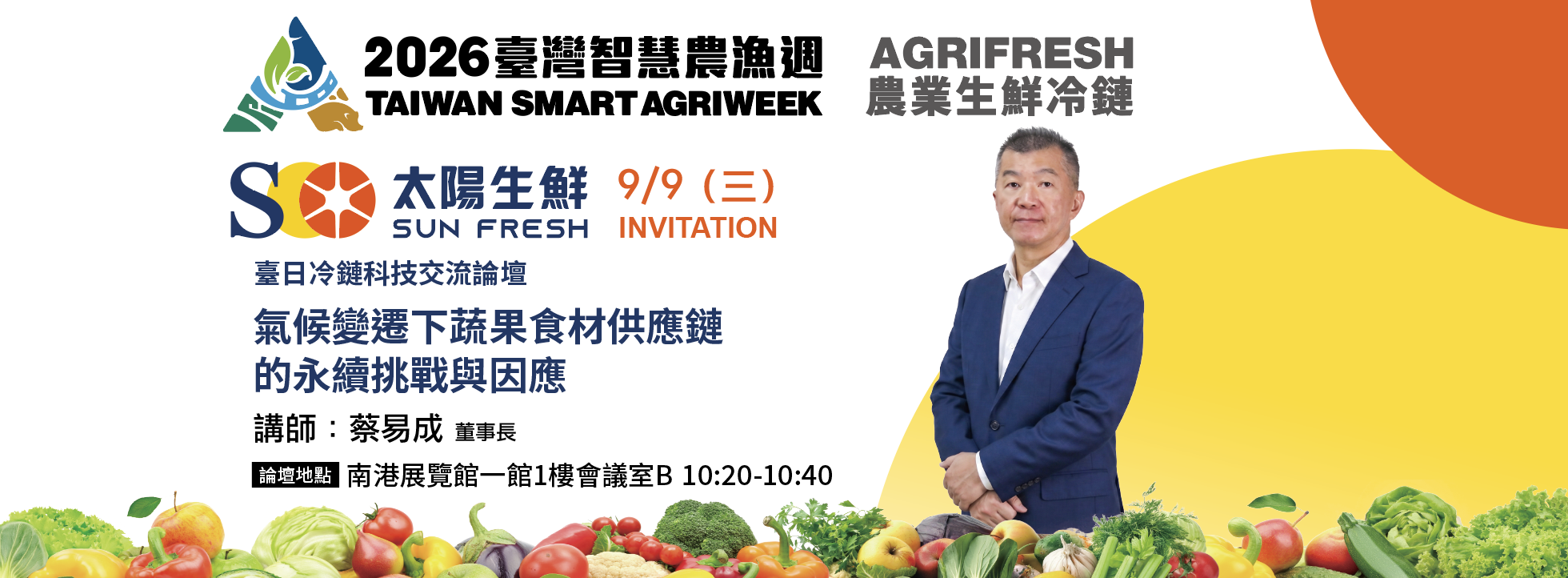 截圖 2026 08 20 下午2.20.30