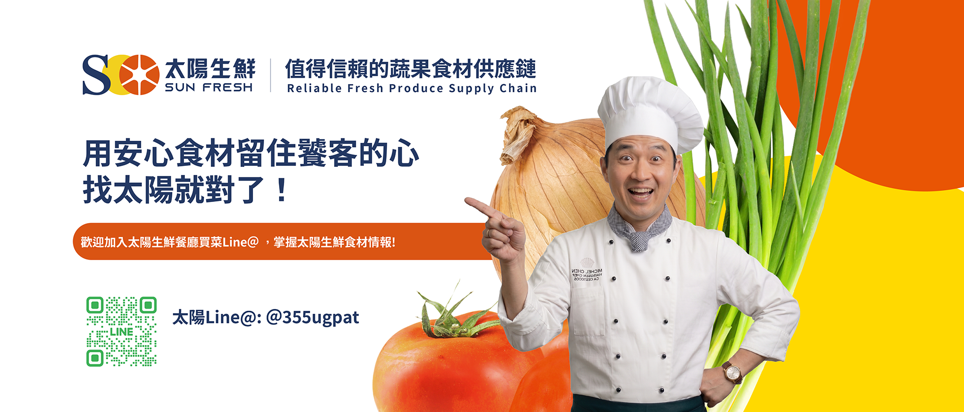 260929太陽官網首頁Banner