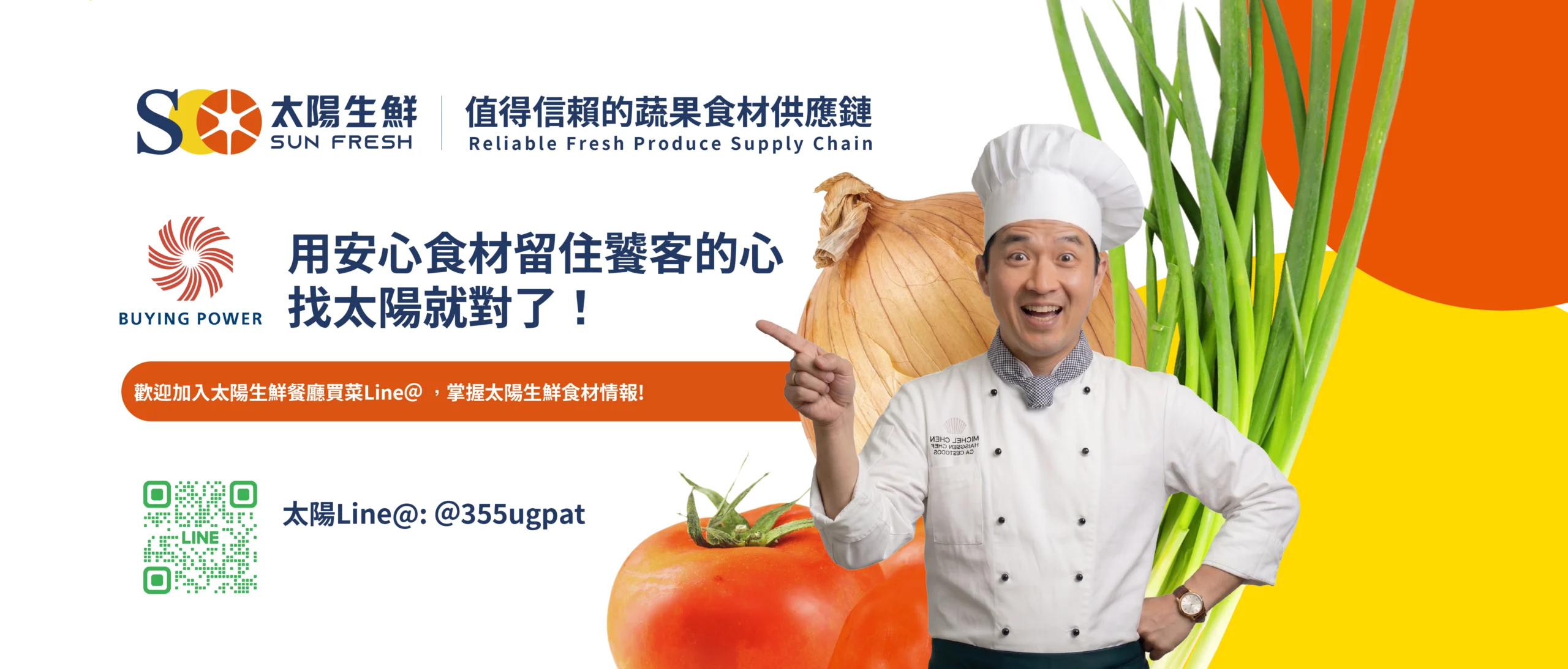 261027太陽官網首頁Banner
