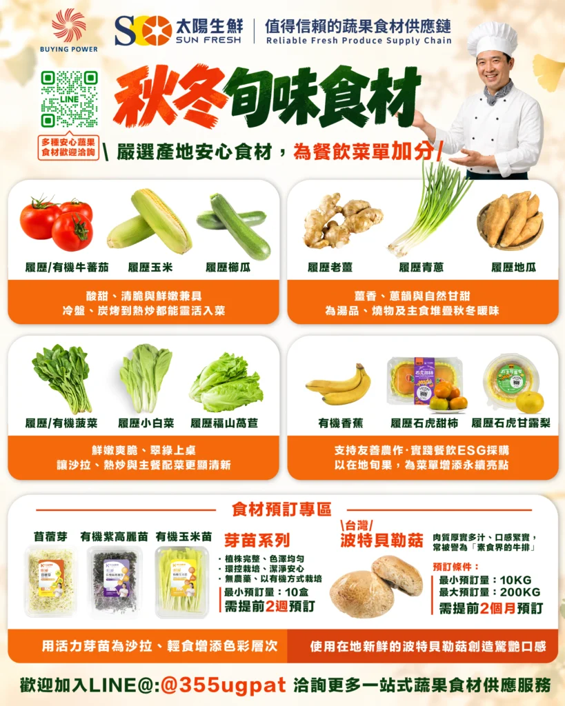 10月旬味圖卡 拷貝