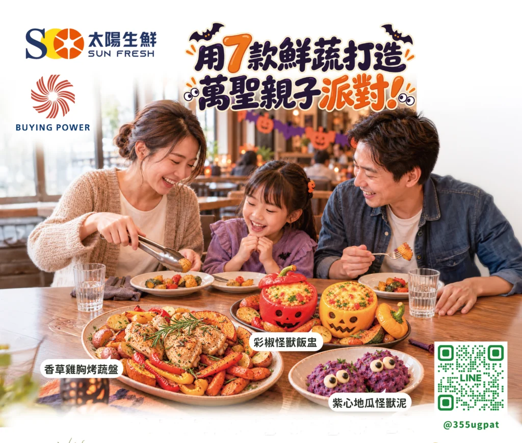 用7款鮮蔬打造萬聖親子派對＿主圖 拷貝